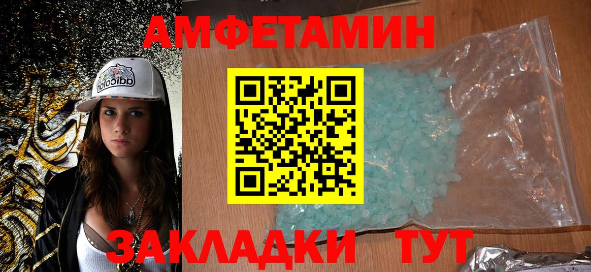 АМФЕТАМИН Розовый Кунгур