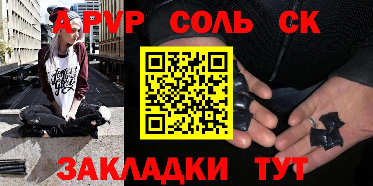 Кунгур  A PVP крисы CK  Alpha-PVP VHQ  Вход с VPN  APVP СК КРИС 