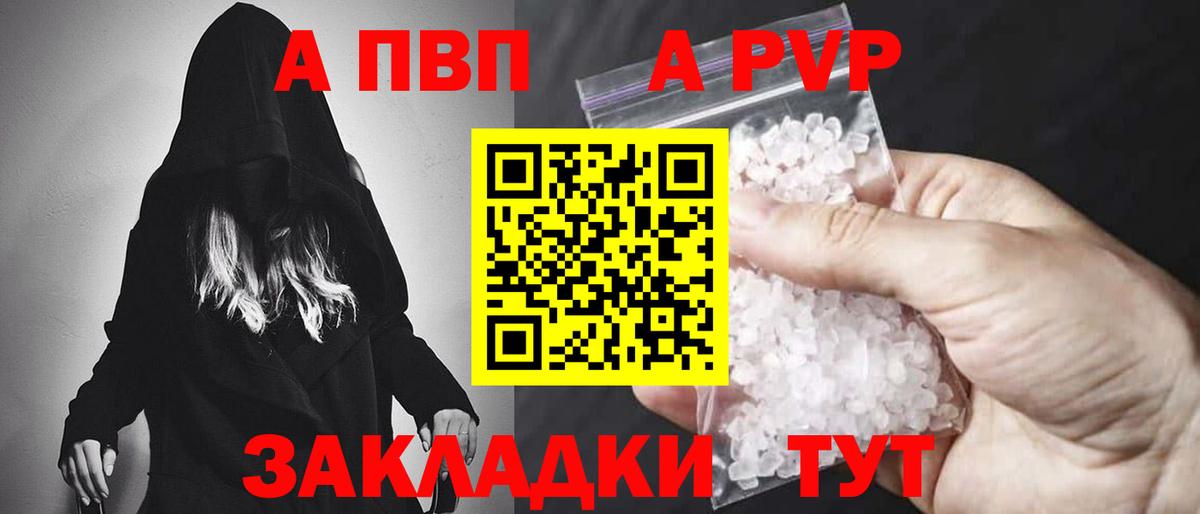 А ПВП крисы CK Кунгур