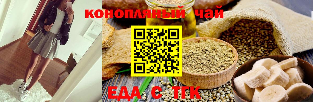 Кунгур  Еда ТГК марихуана  Вход с VPN 