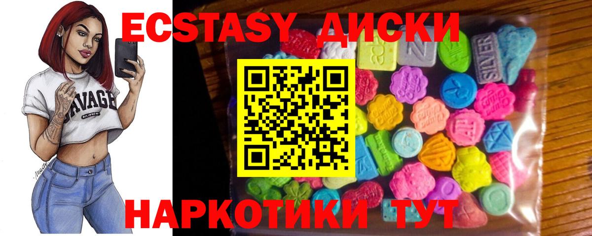 Кунгур  ЭКСТАЗИ 280мг  Экстази  Вход с VPN 