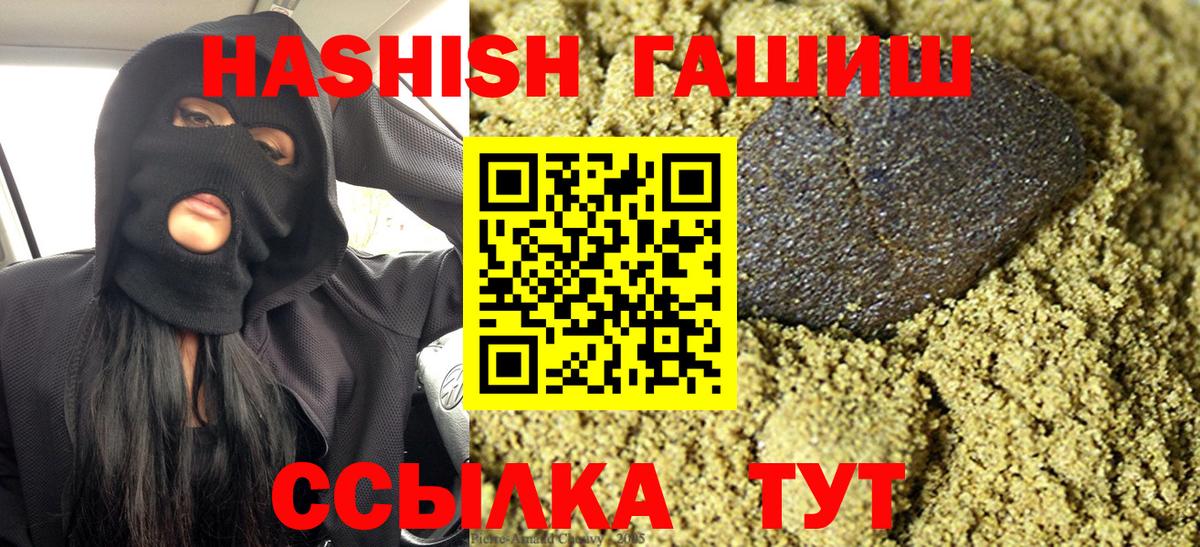 ГАШИШ убойный  Вход с VPN  Гашиш  Кунгур  ГАШИШ hashish 