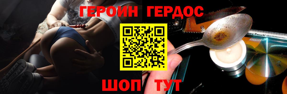 Кунгур  ГЕРОИН  Вход с VPN  ГЕРОИН хмурый 