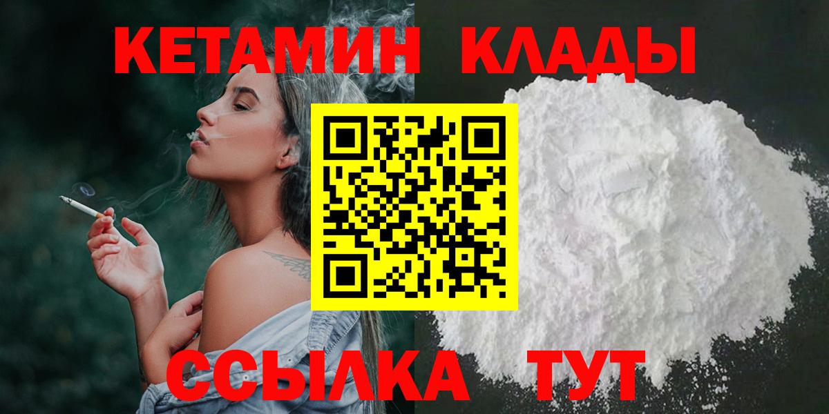 Кунгур  КЕТАМИН ketamine  Вход с VPN  Кетамин ketamine 