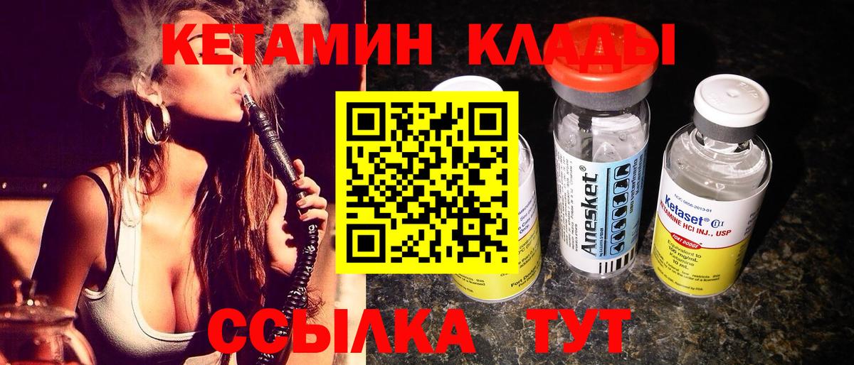 Кетамин ketamine Кунгур