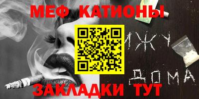 мяу мяу кристалл Ирбит