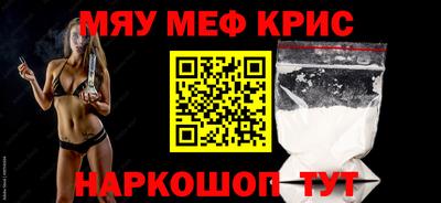 мяу мяу кристалл Ирбит