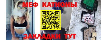 мяу мяу кристалл Ирбит