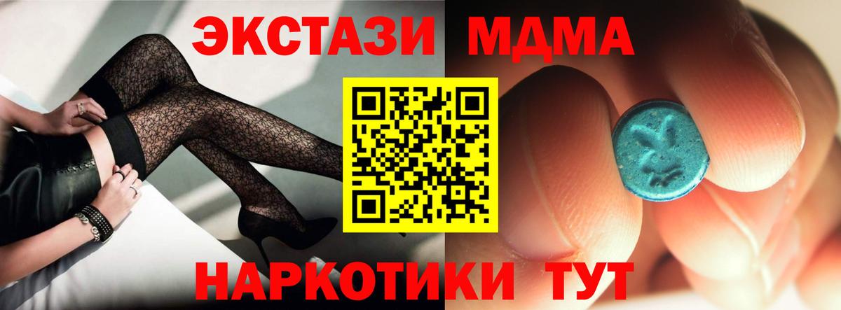MDMA crystal  МДМА Molly  Вход с VPN  Кунгур 