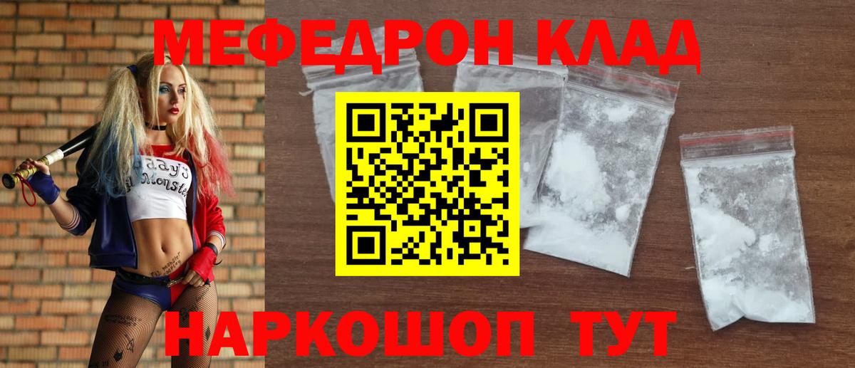 МЯУ-МЯУ мяу мяу  Вход с VPN  МЕГА ТОР  МЯУ-МЯУ 4 MMC  Кунгур  МЯУ-МЯУ 