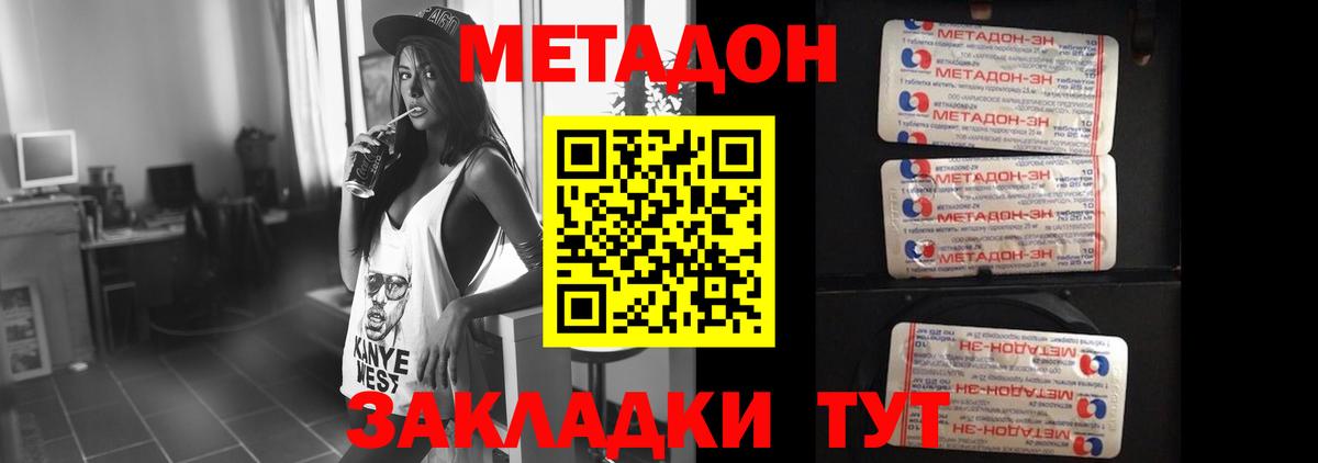 Кунгур  Метадон methadone  darknet формула  Вход с VPN 