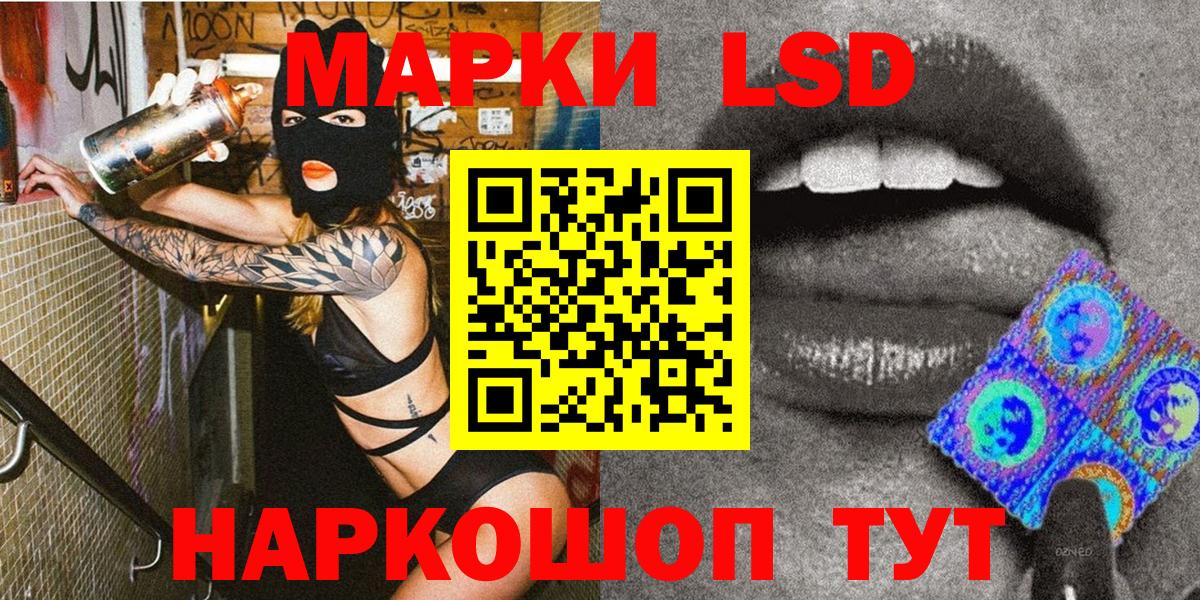 Наркотические марки 1,5мг  Вход с VPN  Марки 25I-NBOMe  Кунгур  Наркотические марки 1,5мг 