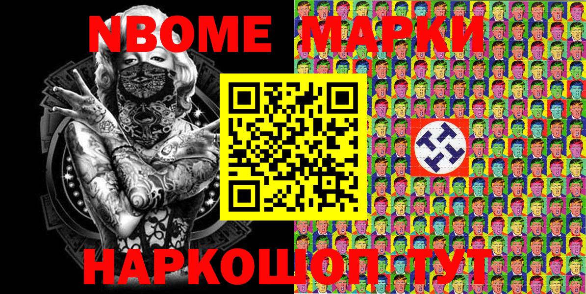 Наркотические марки 1500мкг Кунгур