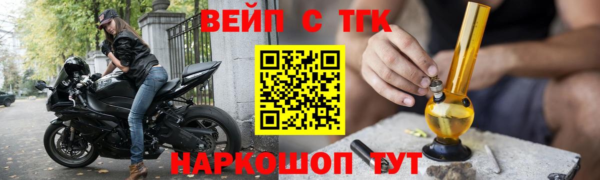 ТГК жижа Кунгур