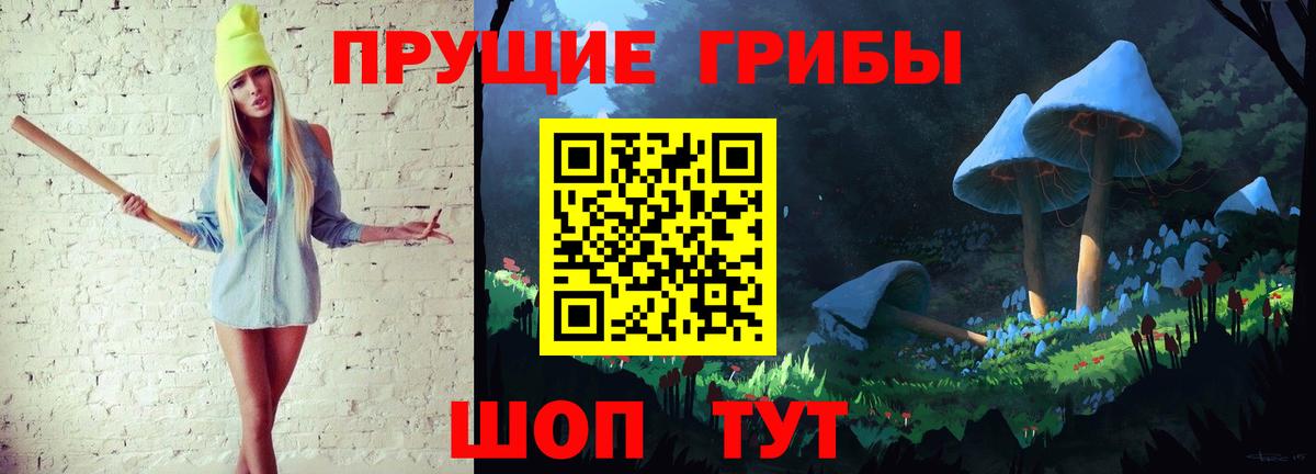 Галлюциногенные грибы мухоморы  Галлюциногенные грибы прущие грибы  Кунгур  Вход с VPN 